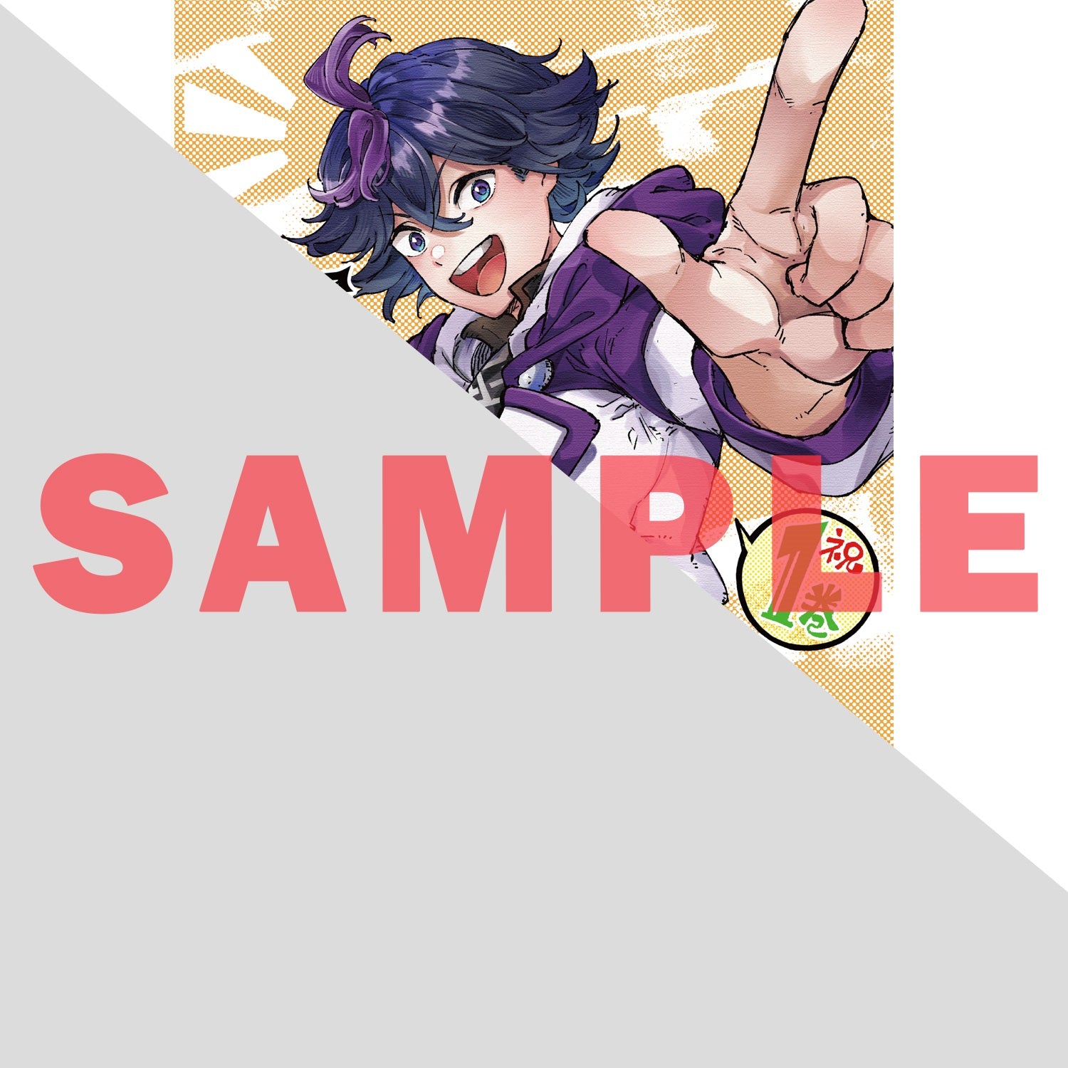 STORE限定特典付き】ガルドコミックス「迷宮狂走曲 1 ～エロゲ世界