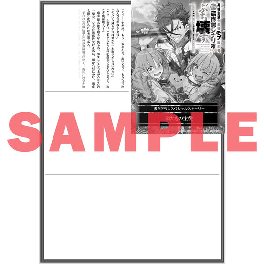 【STORE限定特典付き】オーバーラップ文庫「英雄志望の悪役モブ転生者、無自覚に原作鬱シナリオをぶち壊す 2 ～拝啓女神様、俺ってこの世界の主人公ですよね？～」 | オーバーラップストア