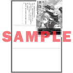 【STORE限定特典付き】オーバーラップ文庫「弱小国家の英雄王子 4 ～最強の魔術師だけど、さっさと国出て自由に生きてぇぇ！～」 | オーバーラップストア