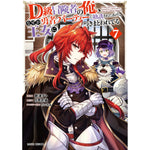 【STORE限定特典付き】ガルドコミックス「D級冒険者の俺、なぜか勇者パーティーに勧誘されたあげく、王女につきまとわれてる 7」 | オーバーラップストア