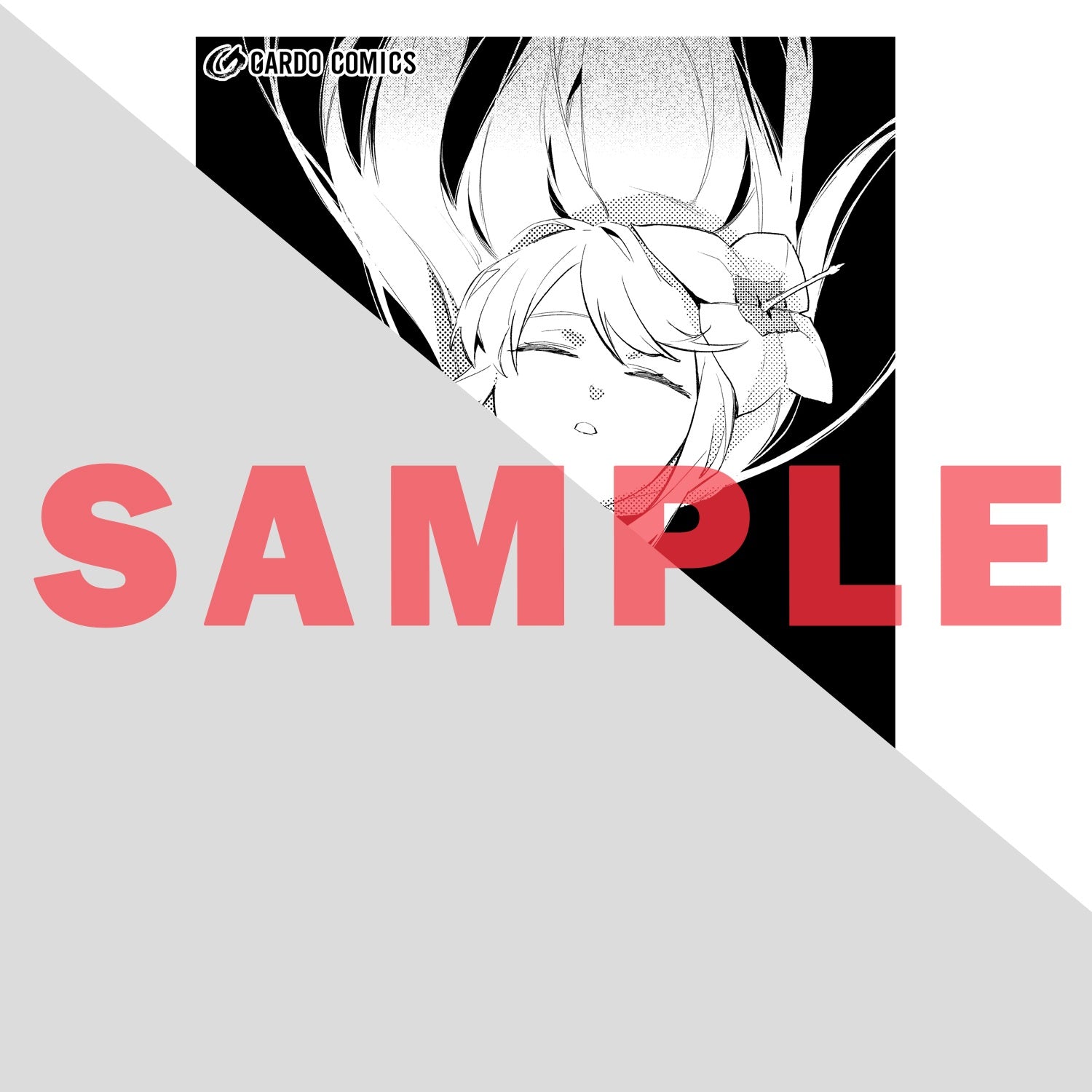 【STORE限定特典付き】ガルドコミックス「黒の召喚士 23」 | オーバーラップストア