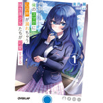 【STORE限定特典付き】オーバーラップ文庫「俺のスマホに心の声が漏れちゃう残念美少女たちが可愛すぎる 1」 | オーバーラップストア