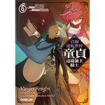 【STORE限定特典付き】オーバーラップ文庫「貞操逆転世界の童貞辺境領主騎士 6」 | オーバーラップストア