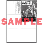 【STORE限定特典付き】オーバーラップノベルス「おっさんセキュリティコンサルタント、異世界をも防衛する 1」 | オーバーラップストア