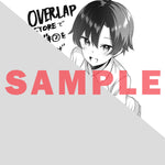 【STORE限定特典付き】ガルドコミックス「10年ぶりに再会したクソガキは清純美少女JKに成長していた 2」 | オーバーラップストア