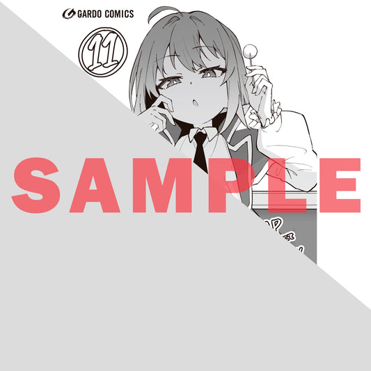 【STORE限定特典付き】ガルドコミックス「Sランク冒険者である俺の娘たちは重度のファザコンでした 11」 | オーバーラップストア