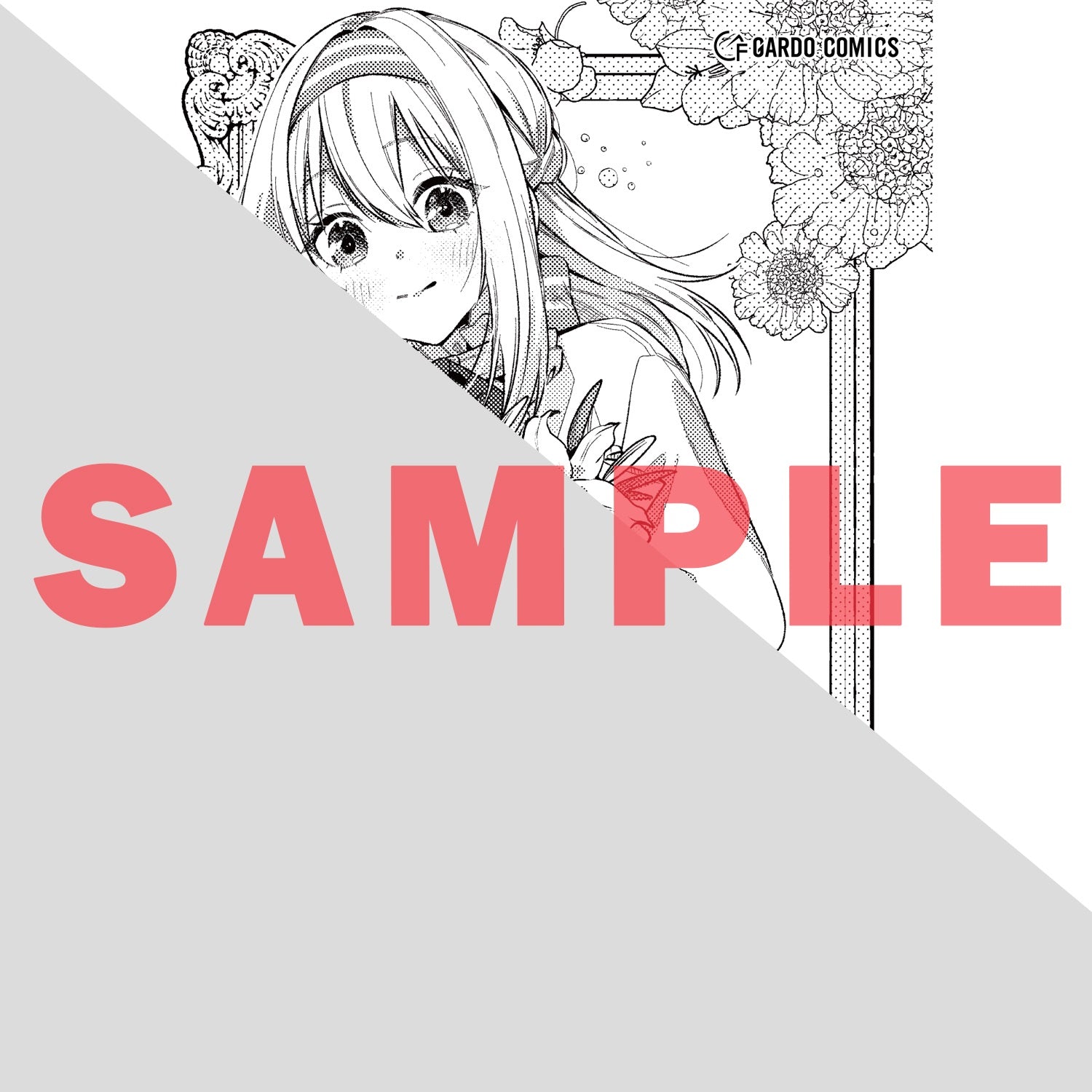 STORE限定特典付き】ガルドコミックス「悪の令嬢と十二の瞳 2 ～最強