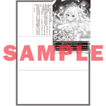 【STORE限定特典付き】オーバーラップ文庫「魔法少女はおとなのつとめです。①」 | オーバーラップストア