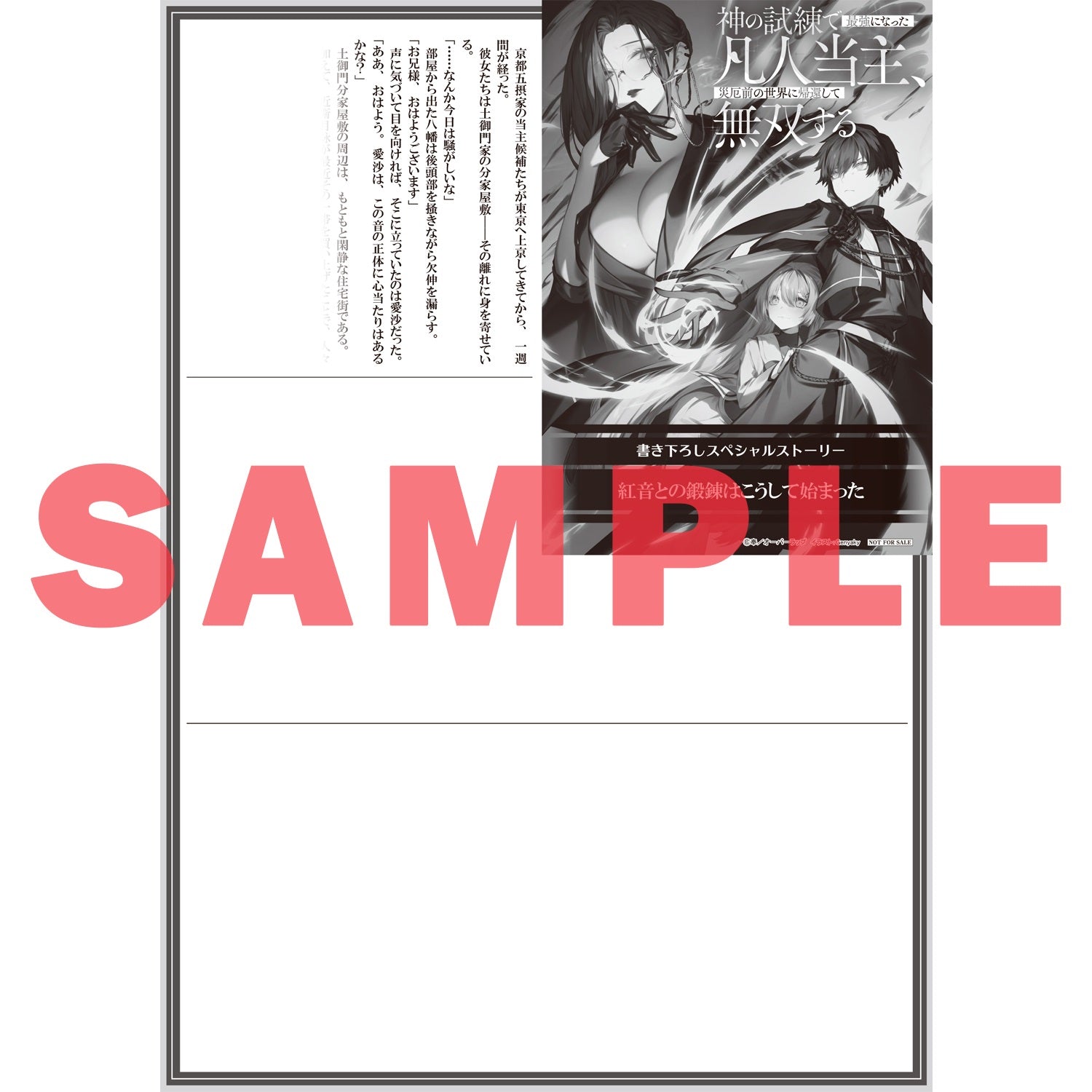 特典付き】ガルドコミックス「最後のエルフ 3」 – OVERLAP STORE