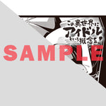 【特典付き】ガルドコミックス「この異世界にアイドルという概念を！ 1」 | オーバーラップストア