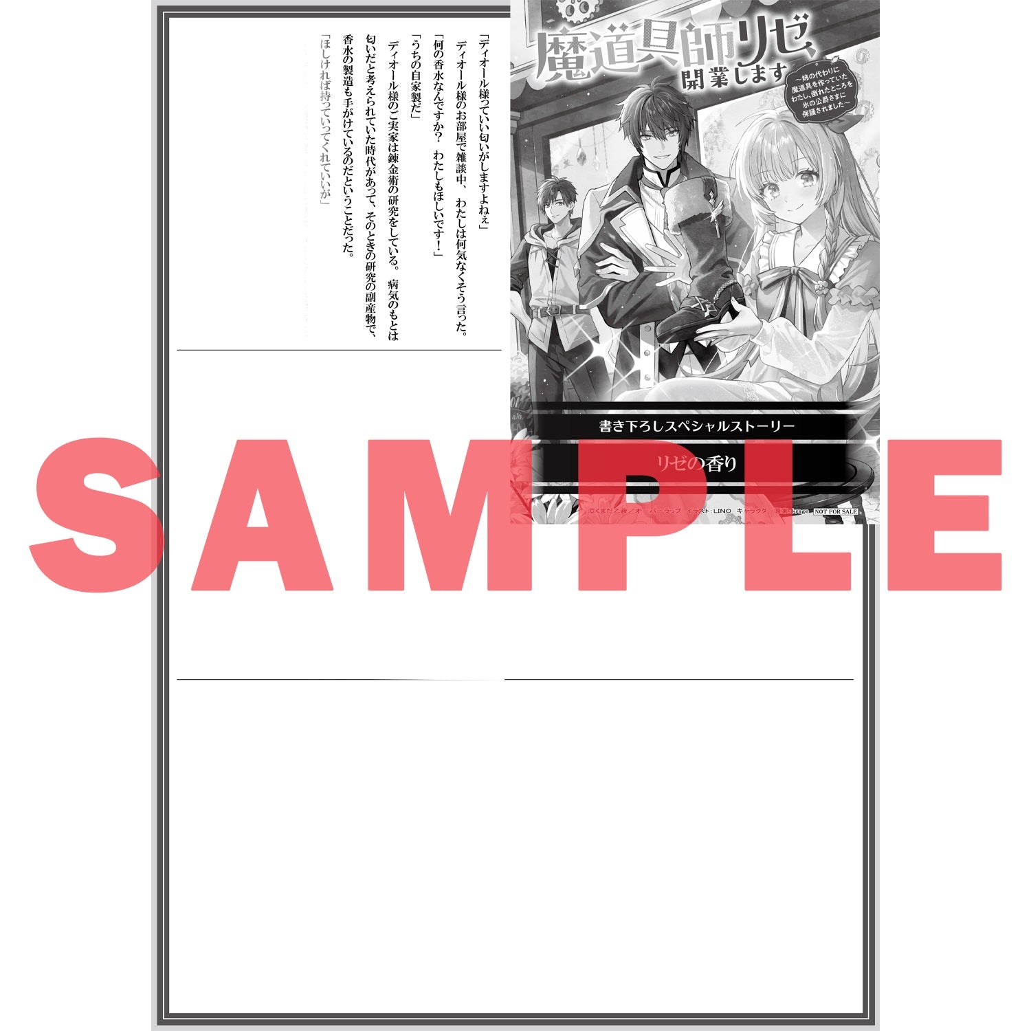 STORE限定特典付き】ガルドコミックス「ひとりぼっちの異世界攻略 26