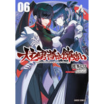 【STORE限定特典付き】ガルドコミックス「犬と勇者は飾らない 6」 | オーバーラップストア