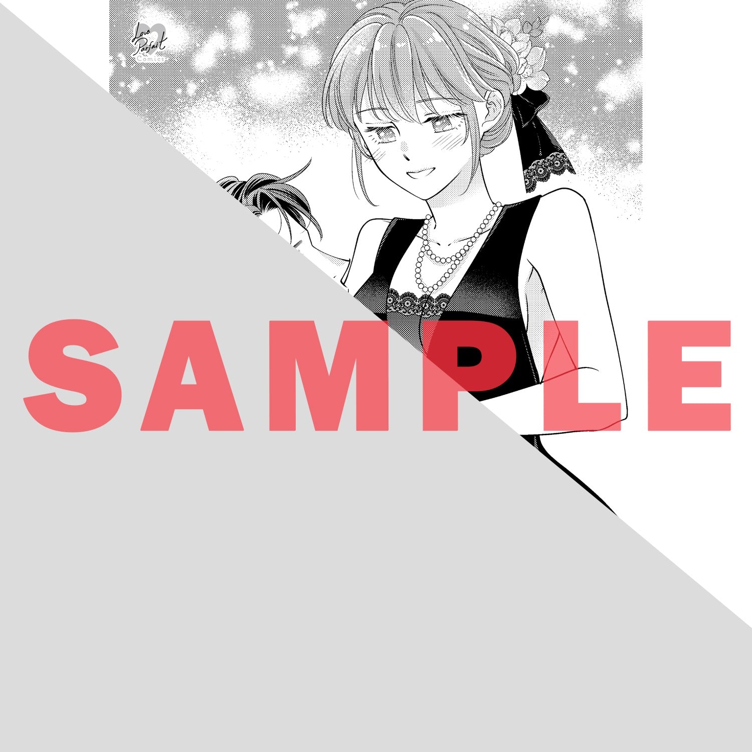 【特典付き】ラブパルフェコミックス「性欲強め花澤夫妻の濡れイキ事情 ～シたいことリストで毎晩抱かれます 1」 | オーバーラップストア