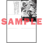 【STORE限定特典付き】オーバーラップノベルス「キモオタモブ傭兵は、身の程を弁(わきま)える 6」 | オーバーラップストア