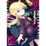 【STORE限定特典付き】ガルドコミックス「現代社会で乙女ゲームの悪役令嬢をするのはちょっと大変 4」 | オーバーラップストア
