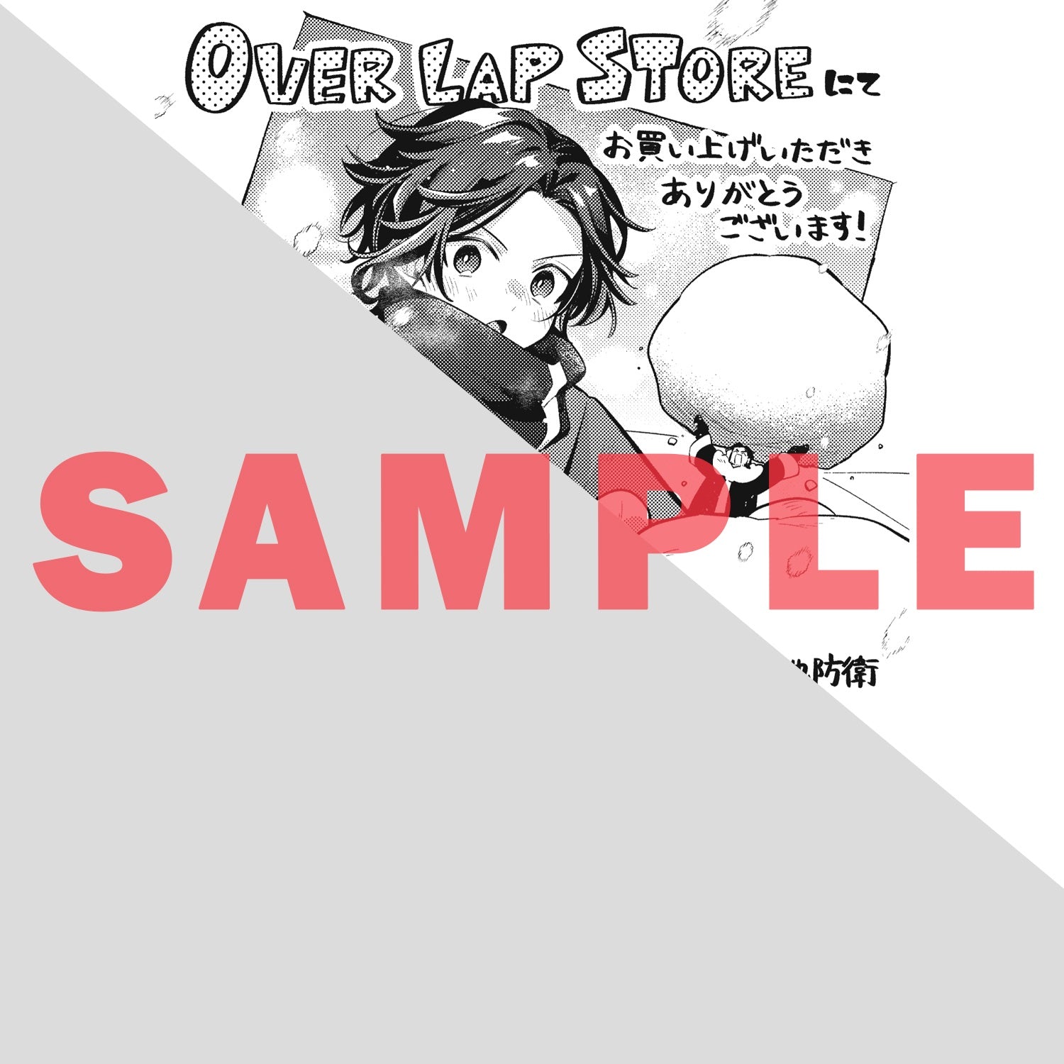 STORE限定特典付き】ガルドコミックス「8歳から始める魔法学 5