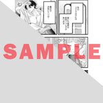 【特典付き】ラブパルフェコミックス「絶倫書道家のケダモノSEX　～雇い主が朝まで離してくれません 1」 | オーバーラップストア
