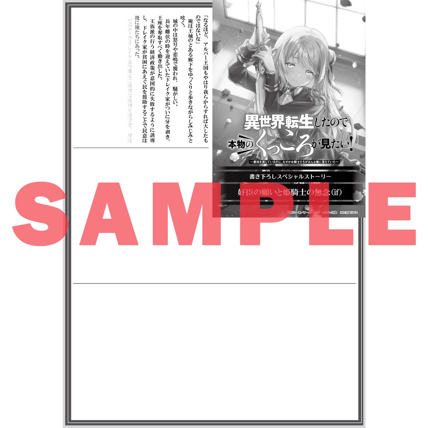 STORE限定特典付き】オーバーラップ文庫「メインヒロインより可愛い
