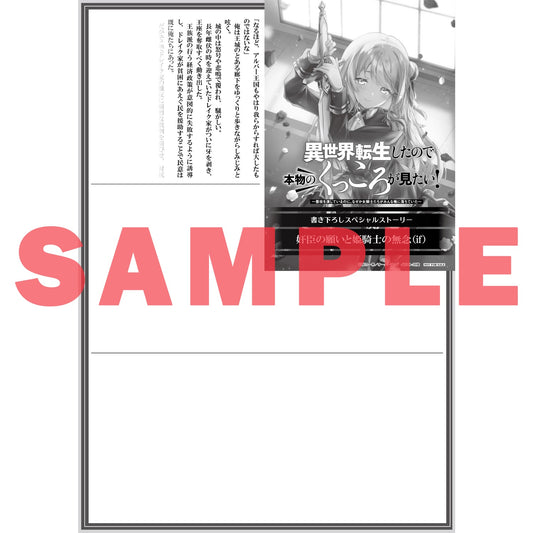 【STORE限定特典付き】オーバーラップ文庫「異世界転生したので本物のくっころが見たい！①　～悪役を演じているのに、なぜか女騎士たちがみんな俺に落ちていた～」 | オーバーラップストア