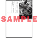 【STORE限定特典付き】オーバーラップ文庫「黒の召喚士 23　贋物たる神」 | オーバーラップストア