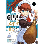 【STORE限定特典付き】ガルドコミックス「最強の剣聖、美少女メイドに転生し箒で無双する 1」 | オーバーラップストア