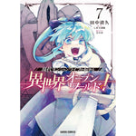 【STORE限定特典付き】ガルドコミックス「現代ダンジョンライフの続きは異世界オープンワールドで！ 7」 | オーバーラップストア