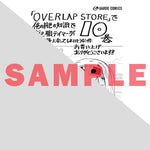 【STORE限定特典付き】ガルドコミックス「俺の前世の知識で底辺職テイマーが上級職になってしまいそうな件 10」 | オーバーラップストア