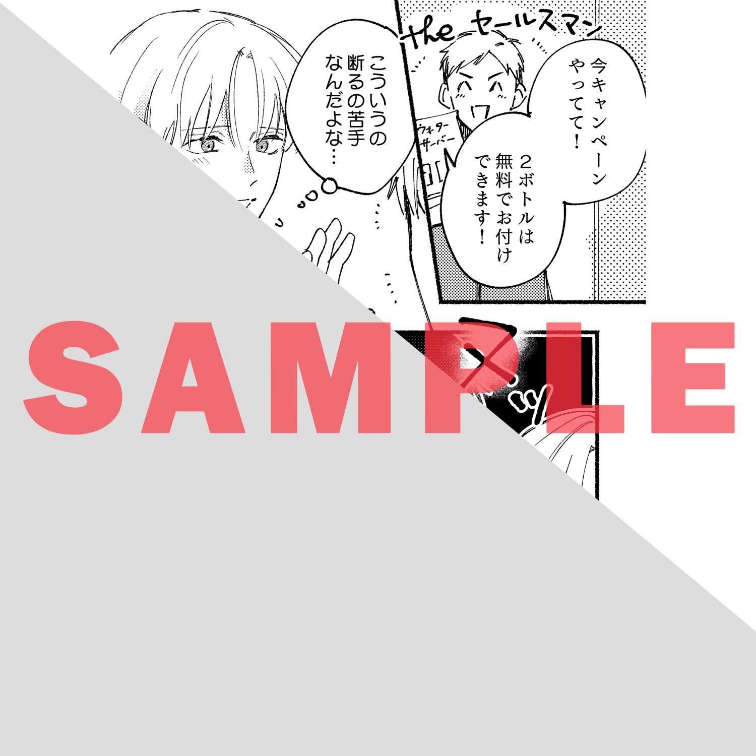 【特典付き】リキューレコミックス「会長、イイコはもう終わり 3」
