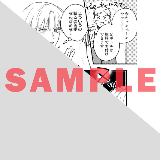 【特典付き】リキューレコミックス「会長、イイコはもう終わり 3」