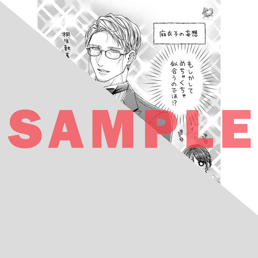 【特典付き】ラブパルフェコミックス「桐生弁護士のXLな愛し方　～絶倫オジサマ紳士ととろける蜜夜 3」