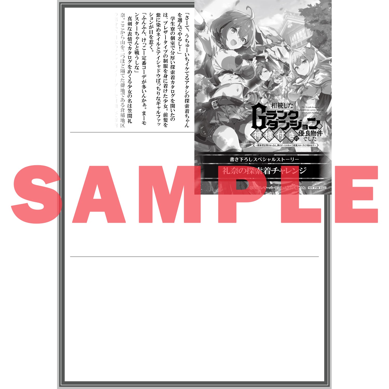 STORE限定特典付き】ガルドコミックス「二度と家には帰りません！ 10