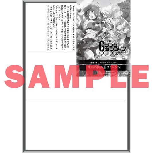 【STORE限定特典付き】オーバーラップ文庫「相続したGランクダンジョンは神様付きの優良物件でした 1 ～探索者志望のおっさん、神のチートスキルで最強スローライフ始めます～」