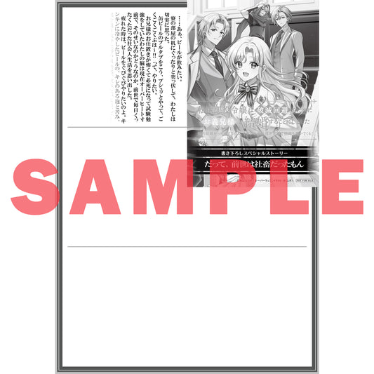 【STORE限定特典付き】オーバーラップノベルスf「転生悪役令嬢は破滅回避のためにお義兄様と結婚することにしました 2 ～契約結婚だったはずなのに、なぜかお義兄様が笑顔で退路を塞いでくる！～」