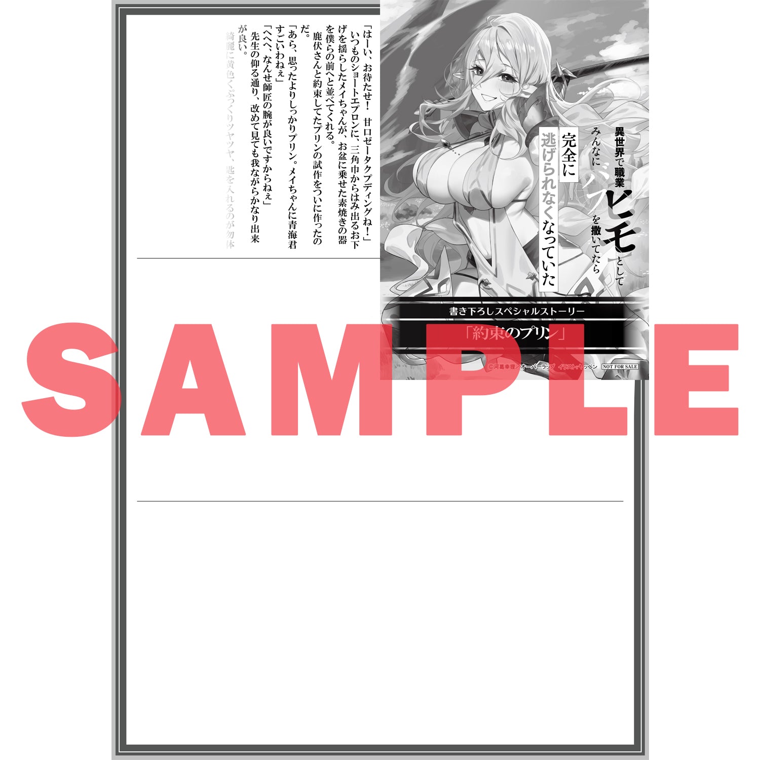 【STORE限定特典付き】オーバーラップ文庫「異世界で職業【ヒモ】としてみんなにバフを撒いてたら完全に逃げられなくなっていた 1」