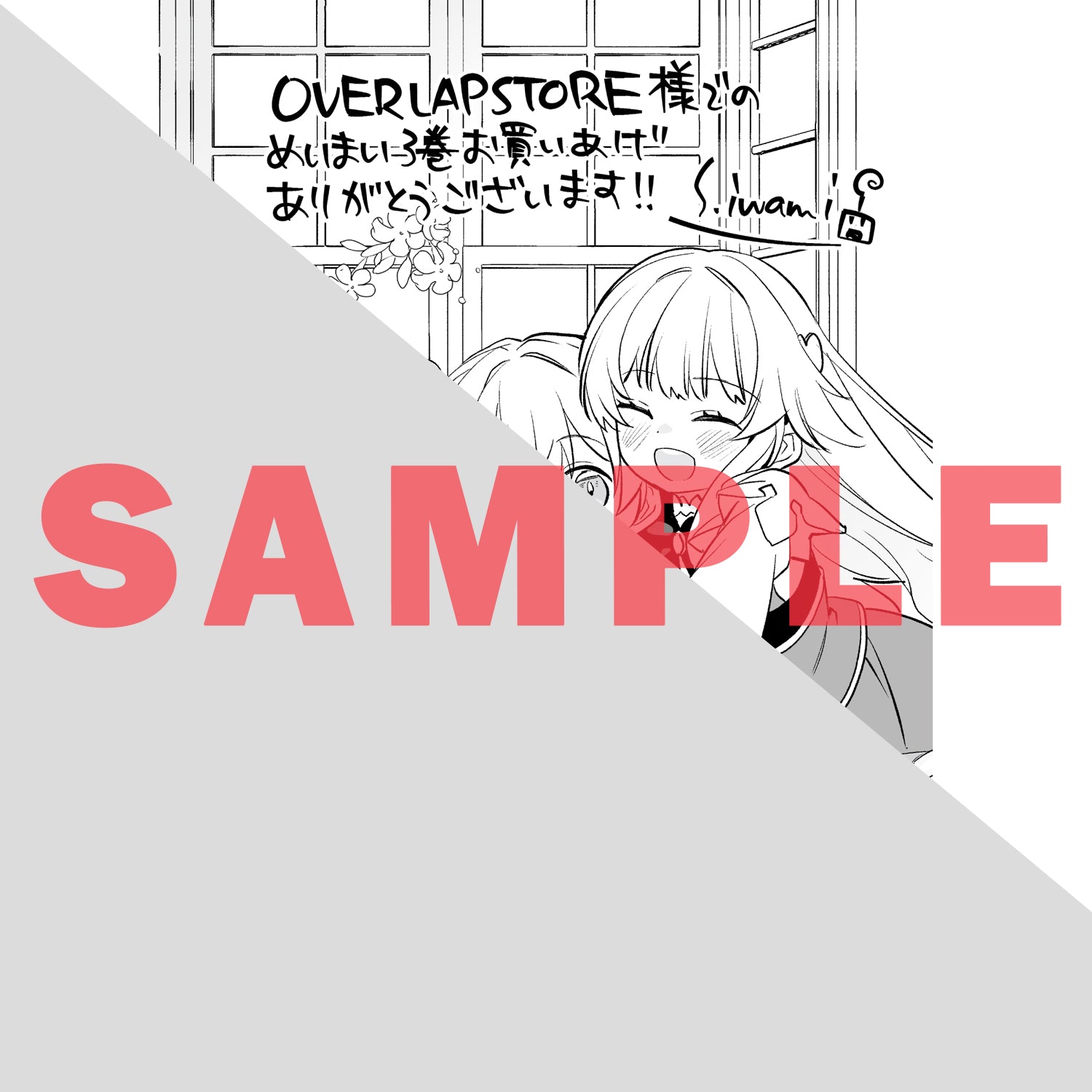 【STORE限定特典付き】ガルドコミックス「死ぬ運命にある悪役令嬢の兄に転生したので、妹を育てて未来を変えたいと思います 3」