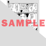 【特典付き】リキューレコミックス「今夜、一生モノにしろ」