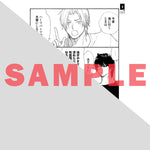 【特典付き】リキューレコミックス「隣の男はズルくて甘い」