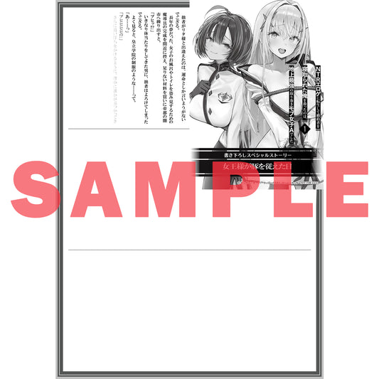 【STORE限定特典付き】オーバーラップ文庫「NTRエロゲに転生して婚約者を寝取られた俺を救ったのは、地上最強の取り巻きモブ女子Aでした 1」