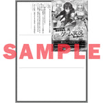 【STORE限定特典付き】オーバーラップ文庫「【最強攻略】異世界転生した元ゲーム廃人、固有スキル「ゲーム実況」で我が道を行く【