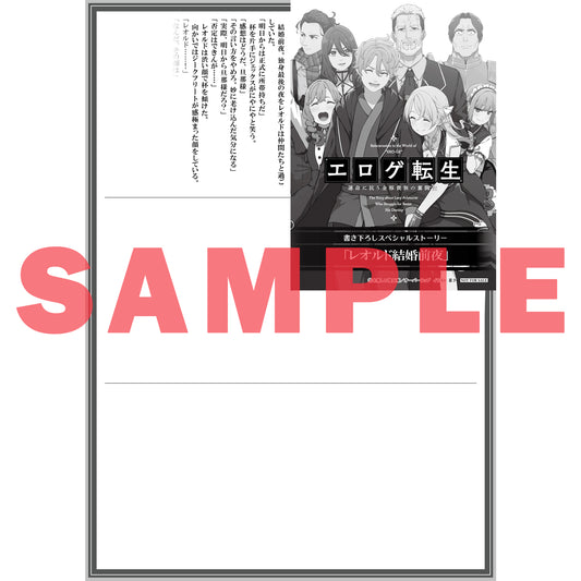 【STORE限定特典付き】オーバーラップ文庫「エロゲ転生 運命に抗う金豚貴族の奮闘記 9」