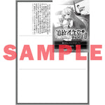 【STORE限定特典付き】オーバーラップノベルス「追放者食堂へようこそ！新装版① ～最強パーティーを追放された料理人（Lv.99）は、田舎で念願の冒険者食堂を開きます！～」