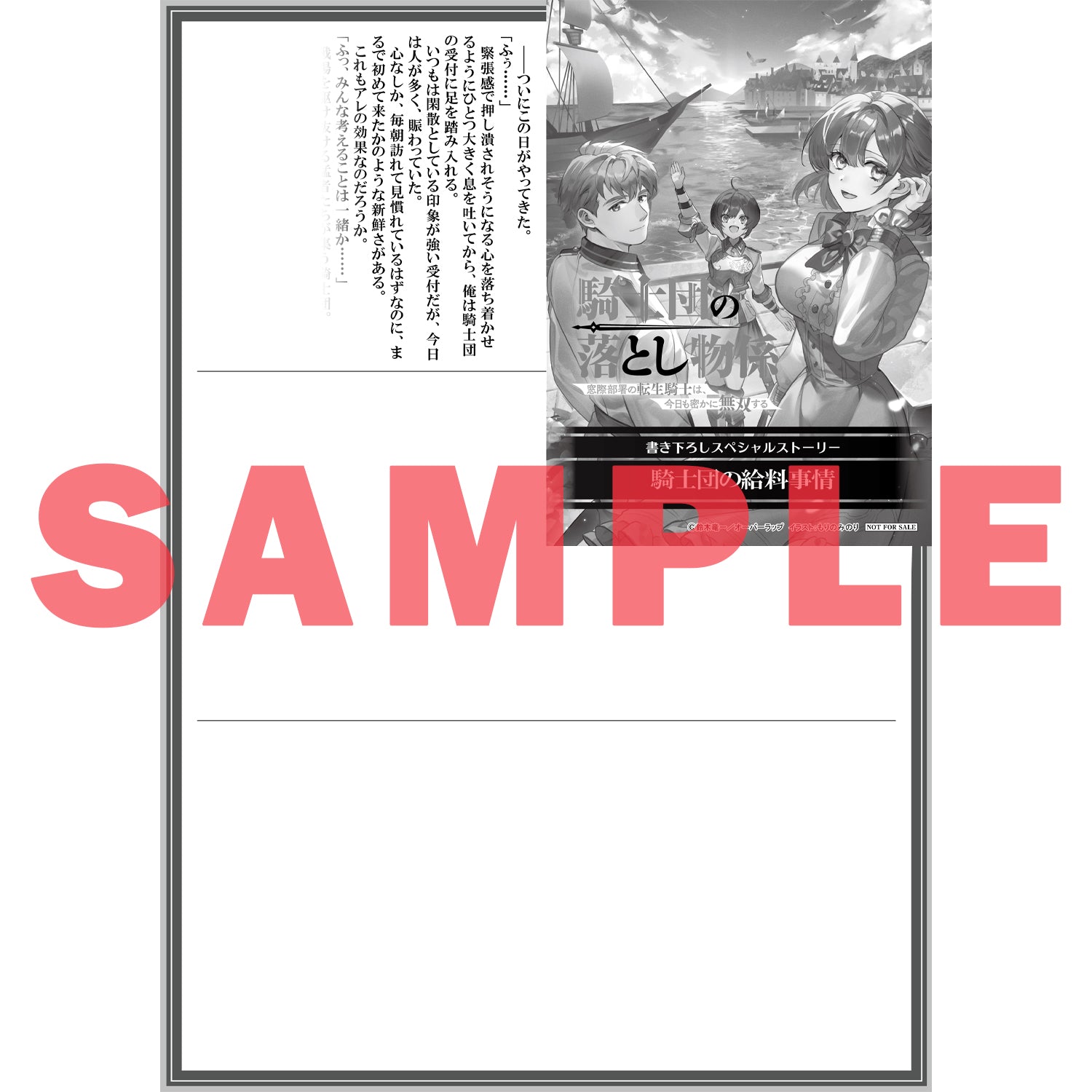 STORE限定特典付き】オーバーラップ文庫「NTRエロゲに転生して婚約者を
