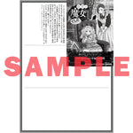 【STORE限定特典付き】オーバーラップノベルスf「前世は魔女でした！② ～現世は最強お姫様、希望は家族円満です～」