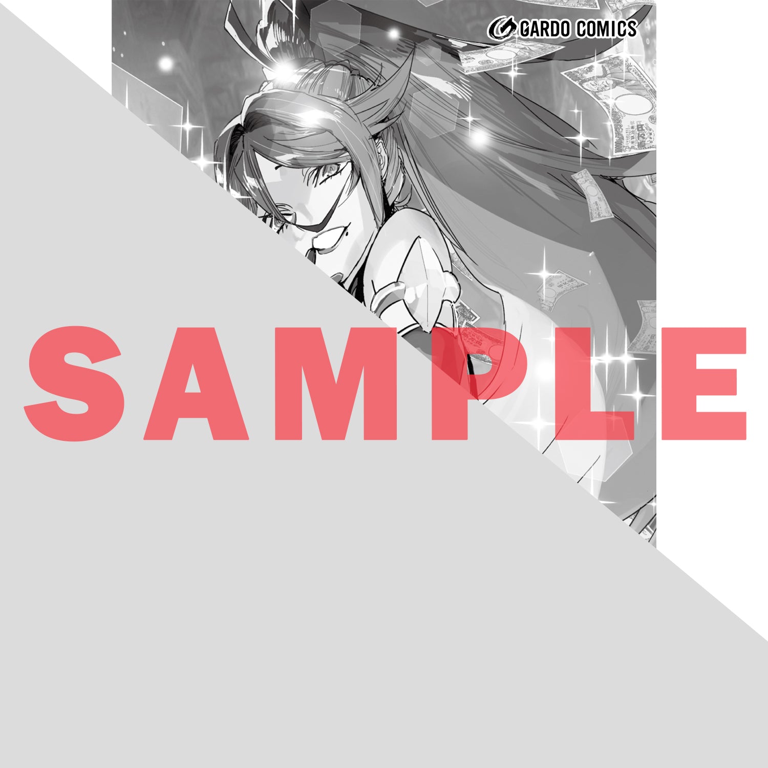 【STORE限定特典付き】ガルドコミックス「ダンジョン・バスターズ 8 ～中年男ですが庭にダンジョンが出現したので世界を救います～」