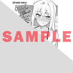 【STORE限定特典付き】ガルドコミックス「Sランク冒険者である俺の娘たちは重度のファザコンでした 12」