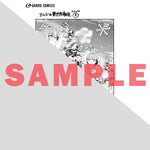 【STORE限定特典付き】ガルドコミックス「アルドの異世界転生 2」