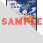 【STORE限定特典付き】ガルドコミックス「迷宮狂走曲 3 ～エロゲ世界なのにエロそっちのけでひたすら最強を目指すモブ転生者～」