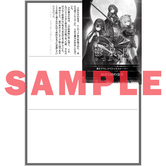 【STORE限定特典付き】オーバーラップノベルス「裏切りや絶望が溢れるゲーム世界で、鬱展開全てぶっ壊す 1」