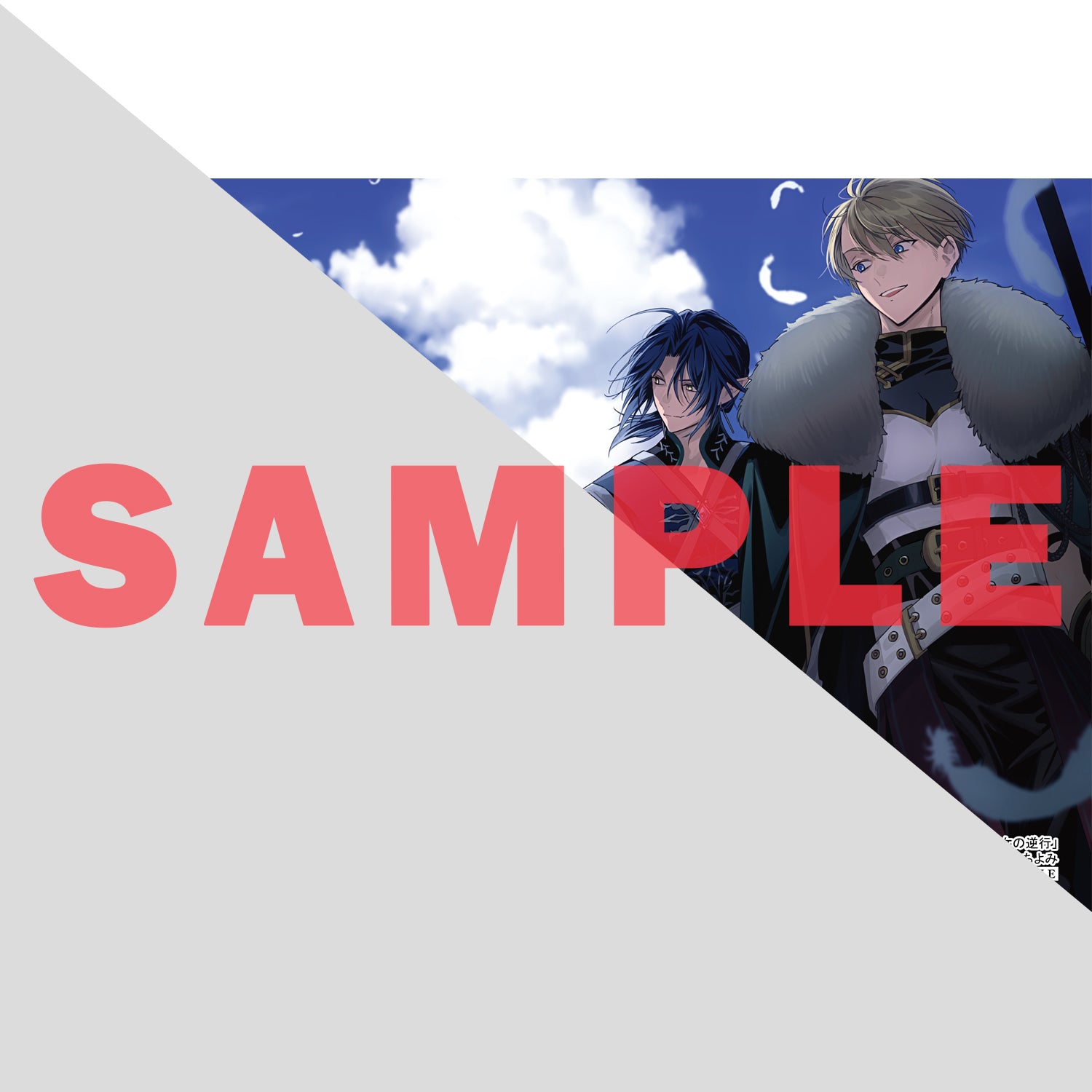 【STORE限定特典付き】オーバーラップノベルスf「純粋培養すぎる聖女の逆行Ⅱ.半魔のエルフ×禁忌の継承魔法」