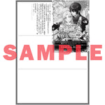 【STORE限定特典付き】ロサージュノベルス「竜帝陛下が運命の番だと溺愛してくるのですが、私はもうすぐ死ぬはずなので勘違いです！ ～転生十回目令嬢の受難～」